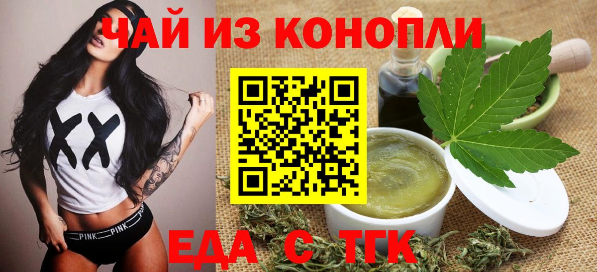 Canna-Cookies конопля  Вход с VPN  Первоуральск 