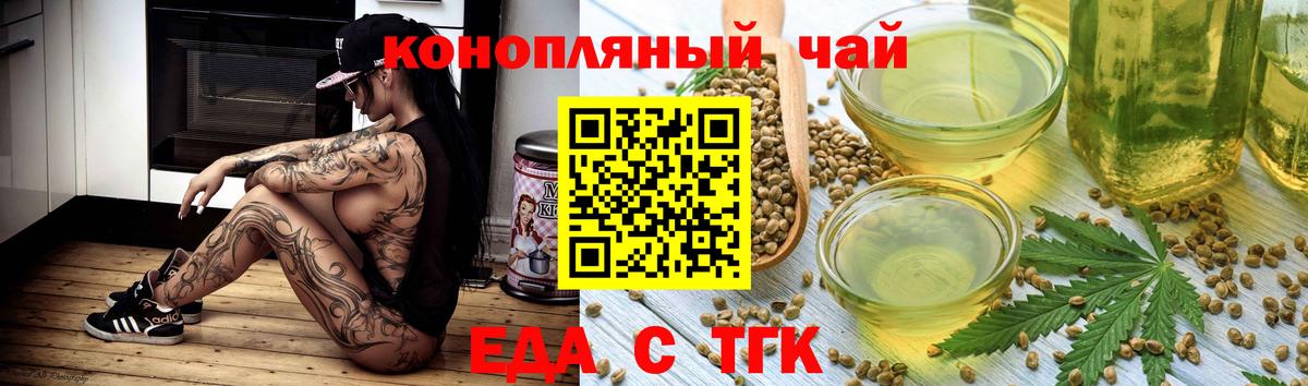 Еда ТГК марихуана Первоуральск