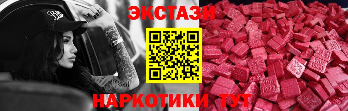 Ecstasy  ЭКСТАЗИ louis Vuitton  купить   Первоуральск  Вход с VPN 
