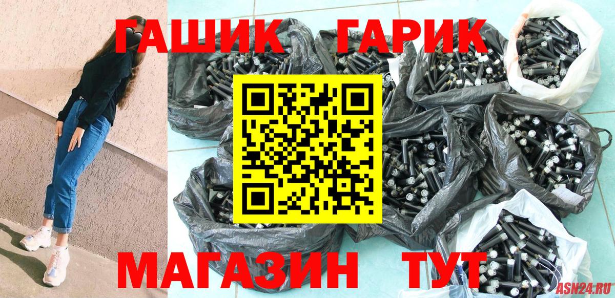 Первоуральск  ГАШ хэш  ГАШ  Вход с VPN 