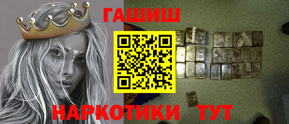 ГАШ убойный Первоуральск