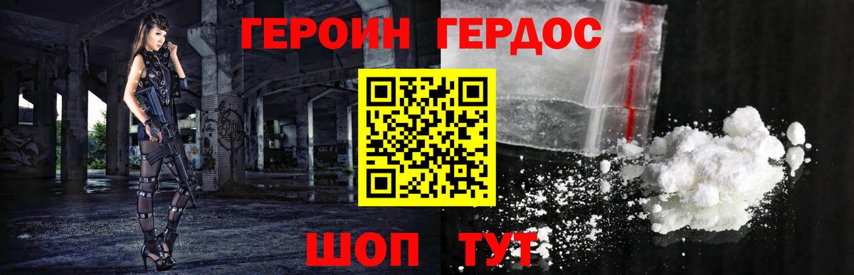Героин белый  Вход с VPN  Героин  Первоуральск 