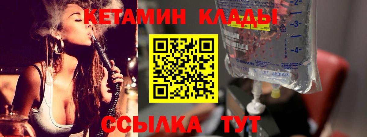 КЕТАМИН ketamine  Вход с VPN  Первоуральск  Кетамин ketamine 