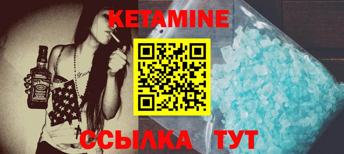 КЕТАМИН VHQ Первоуральск