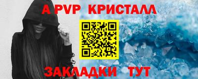 а пвп мука Бугуруслан