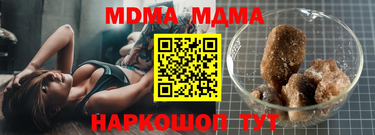 MDMA crystal  МДМА  Первоуральск  Вход с VPN 