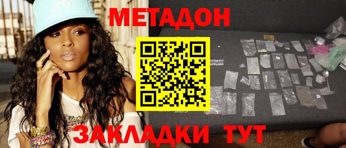 МЕТАДОН methadone  Вход с VPN  Первоуральск  KRAKEN зеркало  МЕТАДОН мёд 