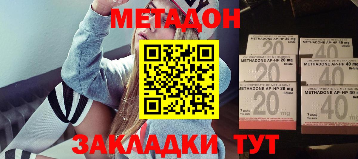 МЕТАДОН белоснежный Первоуральск