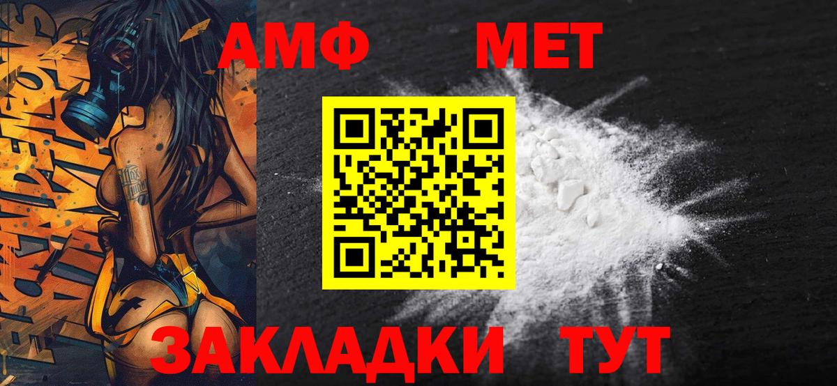 Первоуральск  Метамфетамин Декстрометамфетамин 99.9%  Первитин  Вход с VPN 
