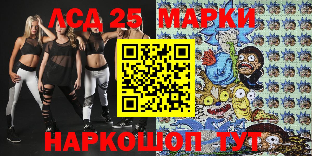 Марки 25I-NBOMe 1,5мг  Марки 25I-NBOMe  Первоуральск  Вход с VPN  Марки 25I-NBOMe 1,5мг 