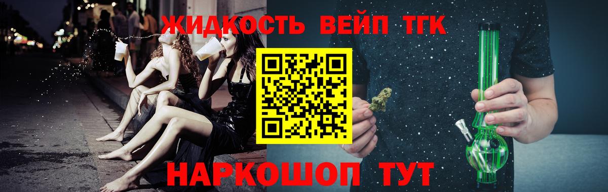 ТГК гашишное масло Первоуральск